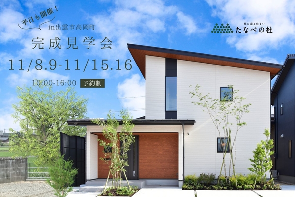 ۰ͷƴز11/8.9.15.16šʿ⤴Ǥޤ♩ бԹⲬĮ