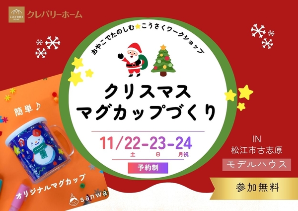11/22-23-24✨ԸŻָ✨ꥹޥλפФˡꥸʥޥåפŤ🎄