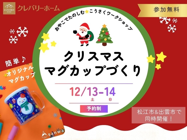 12/13-14✨&бƱ✨ꥹޥλפФˡꥸʥޥåפŤ🎄