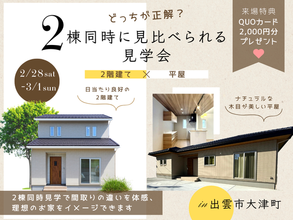 2/28-3/1�ڤɤä������򡩡�2������ vs ʿ����2��Ʊ���˸���٤��븫�ز�