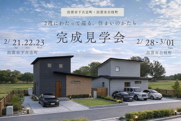 ���۴������ز� ��2���ˤ錄�äƽ�롢���ޤ��Τ������� 2/21-23��2/28-3/1 �ڽб��ԡ�