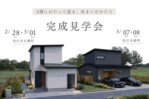 ���۴������ز� ��2���ˤ錄�äƽ�롢���ޤ��Τ������� 2/28-3/1��3/7-8 �ھ����ԡ�