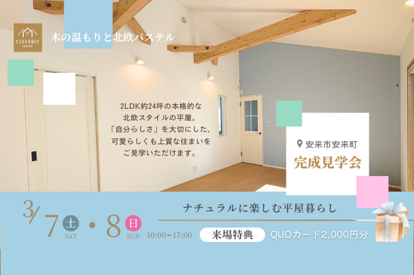 ���贰�����ز���ڤβ������̲��ѥ��ƥ�🍀�ʥ�����˳ڤ���ʿ����餷��3/7-8�����ŵ�����