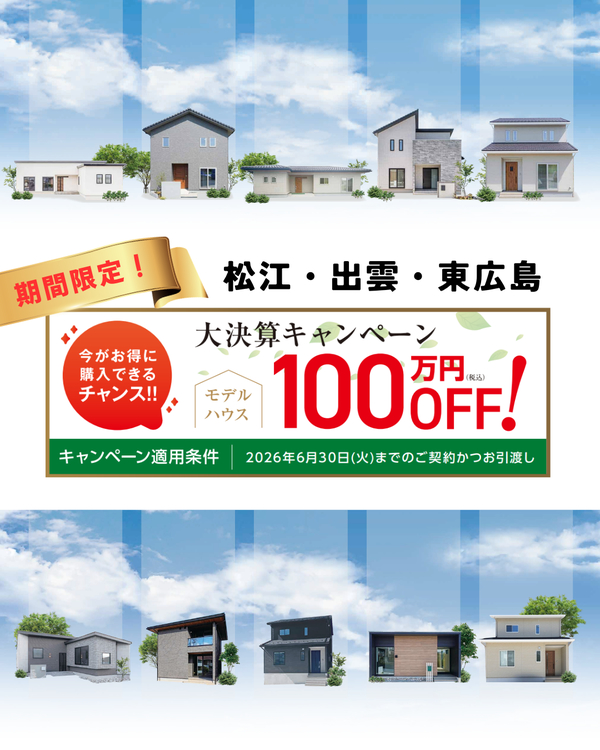 ��軻�����ڡ��󡪥�ǥ�ϥ���100����OFF����������դ�