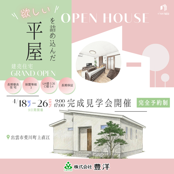 �����ߤ����ɤ�ͤ�����ʿ���� 4/18(��)��26(��) �������ز񳫺š�