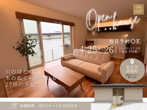 [4/25-26]�ڤΤ̤���괶����27�ڤ�ʿ�� �������ز�þ���������Į�������ŵͭ🎁