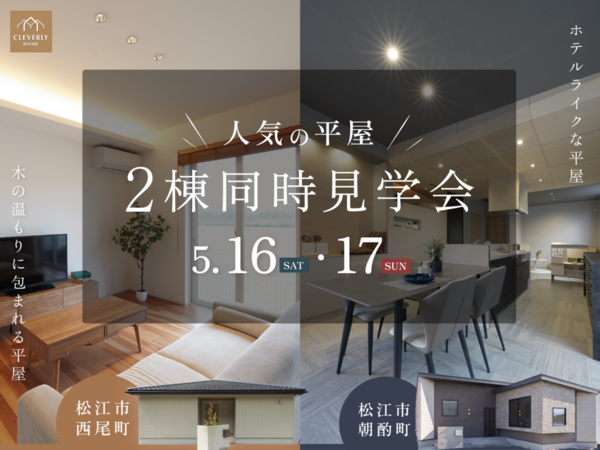 [5/16-17]�͵���ʿ��2��Ʊ�����ز�🎈 �� ����Į��ī��Į �� ��������2�Ĥ�ʿ����1���Ǹ���١�