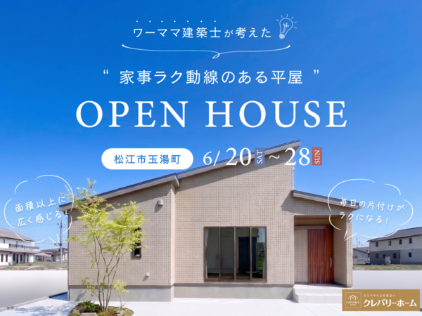 [6/20-6/28] �����Զ���Į �������ز�🏠��ޥ޷��ۻΤ��ͤ��� "�Ȼ��饯ư���Τ���ʿ��" 