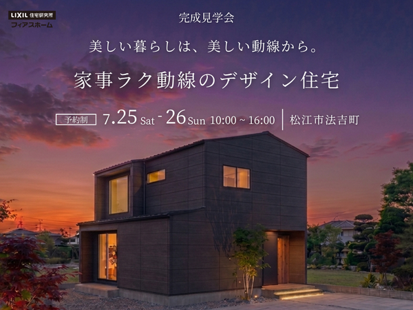 7/25(��)��26(��)�òȻ��饯ư���Υǥ�������ô������ز�
