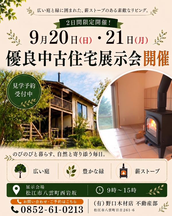 �ڿť��ȡ����դ���ͥ����Ž���۸��ز�9/20.21��(^^��