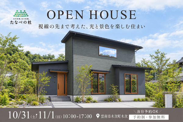 10/31-11/1�δ������ز�ϱ�����ڼ�Į ��������ޤǹͤ��������ȷʿ���ڤ��ཻ�ޤ���